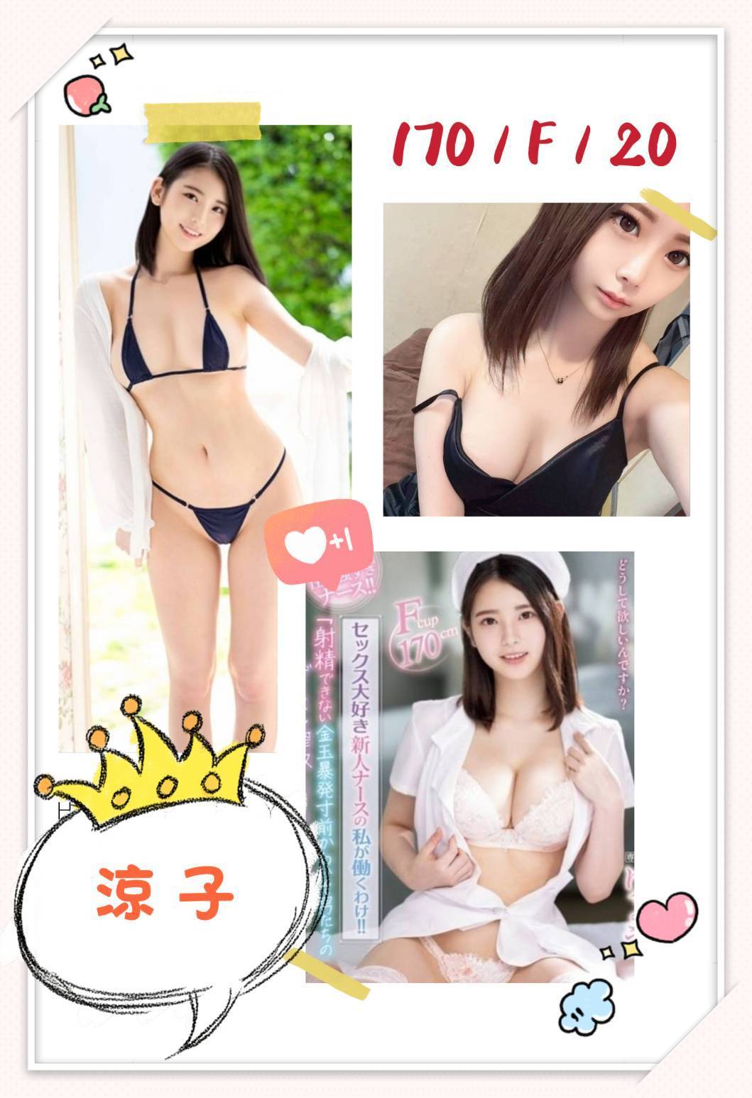 花蓮 雅軒 胸圍36D 身高160 年齡19